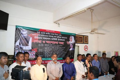 মালয়েশিয়া পেরাক প্রদেশে শোক দিবস পালিত