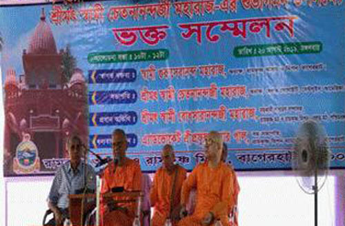 বাগেরহাটে রামকৃষ্ণ আশ্রমে ভক্ত সম্মেলন
