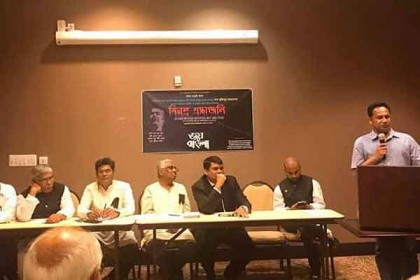 জাতীয় শোক দিবস উপলক্ষে ওয়াশিংটনে আলোচনা সভা