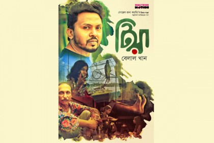 ছড়া থেকে তৈরি গানে কণ্ঠ দিলেন বেলাল খান