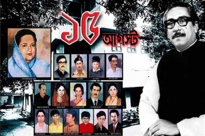 মেলবোর্নে জাতীয় শোক দিবস পালন