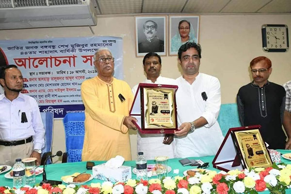 খুলনায় স্বাধীনতা ব্যাংকার্স পরিষদের শোক দিবস পালন