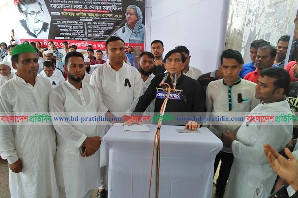 টঙ্গীতে আওয়ামী লীগের স্মরণসভা