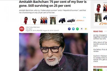 ৭৫ শতাংশ লিভার অকেজো অমিতাভ বচ্চনের!