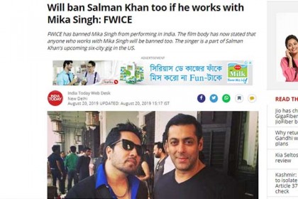 ‘মিকার সাথে কাজ করলে সালমানকেও ব্যান করা হবে’