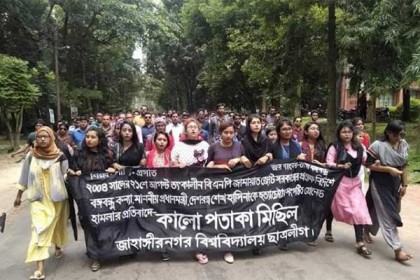 ২১ আগস্টের দোষীদের প্রতীকী ফাঁসি দিল জাবি ছাত্রলীগ