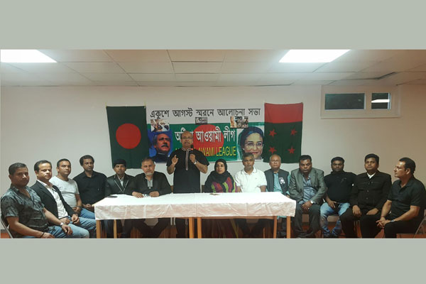 ভিয়েনায় ভয়াল একুশে আগস্ট স্মরণে আলোচনা সভা
