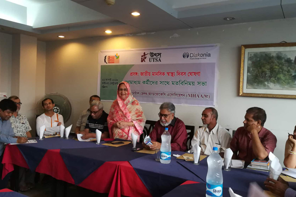 জাতীয় মানসিক স্বাস্থ্য দিবস ঘোষণা দাবি

