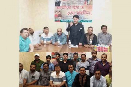 স্পেনে ছাত্রলীগের উদ্যোগে ২১ আগস্ট হামলার প্রতিবাদ সভা ও দোয়া মাহফিল