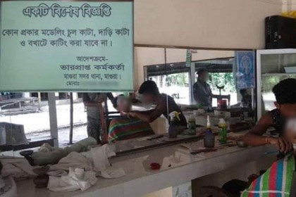'চুলের বখাটে কাটিং করা যাবে না', বিজ্ঞপ্তি ভাইরাল ফেসবুকে