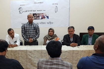 গ্রেনেড হামলা স্মরণে অস্ট্রিয়ায় শোক সভা