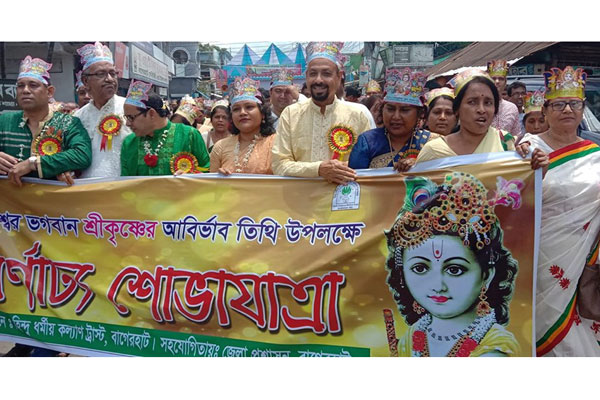 বাগেরহাট ও মোংলায় জন্মাষ্টমীতে শোভাযাত্রা ও সমাবেশ