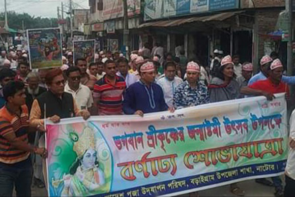 বড়াইগ্রামে জন্মাষ্টমীতে র‌্যালি ও আলোচনা সভা