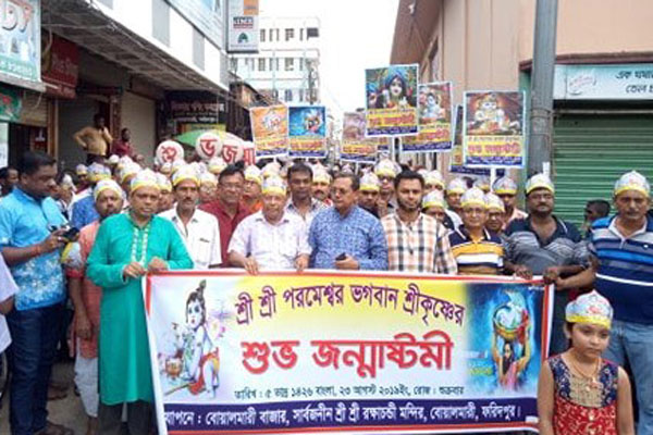 বোয়ালমারীতে জন্মাষ্টমীর শোভাযাত্রা অনুষ্ঠিত