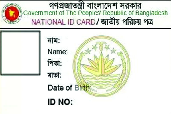 খোঁজা হচ্ছে এনআইডি জালিয়াত চক্র