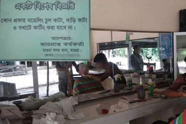 বখাটে স্টাইলে চুল না কাটার বিষয়ে মাগুরা পুলিশের ব্যাখ্যা