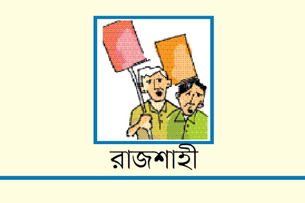 বিএনপি তৃণমূলে শক্তি বাড়াচ্ছে