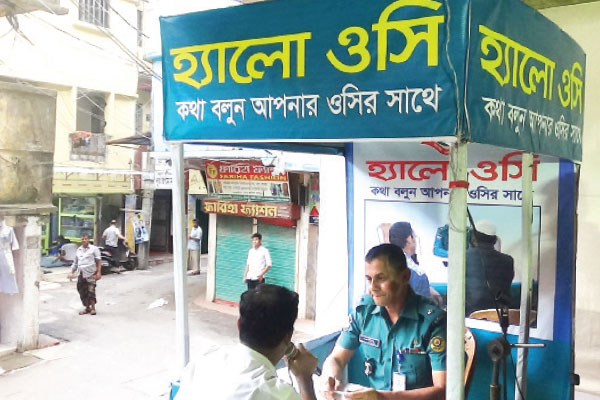 ‘হ্যালো ওসি’