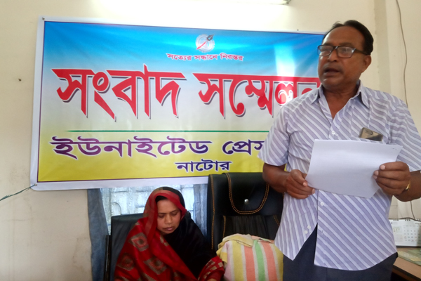 নাটোর পৌরসভার মেয়রের বিরুদ্ধে সংবাদ সম্মেলন