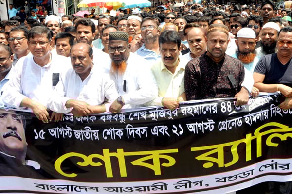 গ্রেনেড হামলা মামলায় খুনিদের বিচার দাবিতে বগুড়ায় শোক র‌্যালি 

