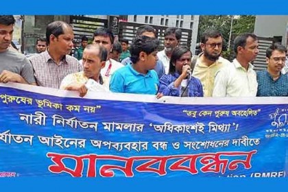পুরুষনির্যাতন বিরোধী মানববন্ধনে হিরো আলম 