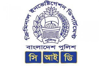 ফাঁকা হচ্ছে সিআইডির ইকোনমিক ক্রাইম বিভাগ