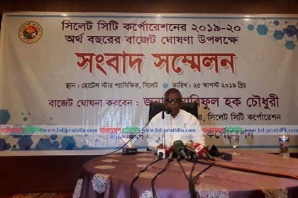 সিলেট সিটি করপোরেশনের ৭৮৯ কোটি টাকার বাজেট ঘোষণা