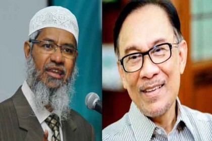 জাকির নায়েককে ভারতে না পাঠানোর সিদ্ধান্তে মাহাথিরের পাশে ইব্রাহিম