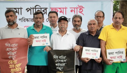 ডেঙ্গু প্রতিরোধে সচেতনতা তৈরীতে রাজধানীতে সচেতনতা কর্মসূচি 