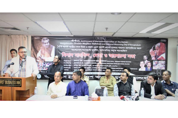 মালয়েশিয়া যুবলীগের উদ্যোগে শোক দিবস পালন