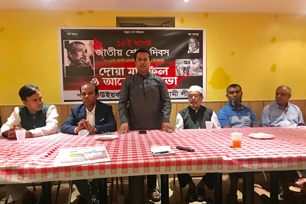 'শোক দিবসের অনুষ্ঠানে হাসি-ঠাট্টাকারি'দের চিহ্নিত করার আহবান

