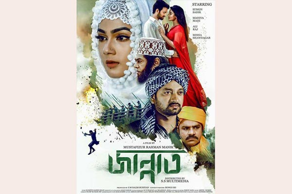 ইতালির চলচ্চিত্র উৎসবে সাইমন-মাহির 'জান্নাত'