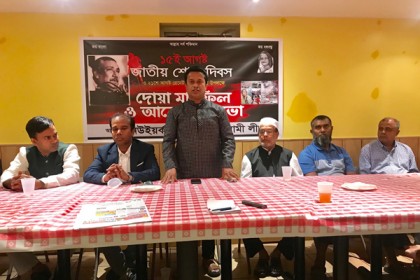 'শোক দিবসের অনুষ্ঠানে হাসি-ঠাট্টাকারি'দের চিহ্নিত করার আহবান


