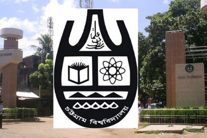 চবির হেলিপ্যাড মাদক লেনদেনের আখড়া!