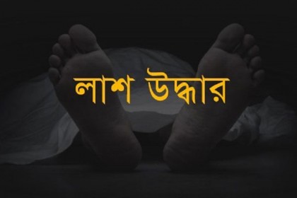 বাউফলে অজ্ঞাত যুবকের লাশ উদ্ধার