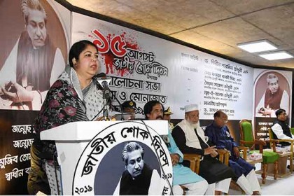 রাজনৈতিক ও অর্থনৈতিক মুক্তি অর্জনই ছিল বঙ্গবন্ধুর দর্শন : স্পিকার