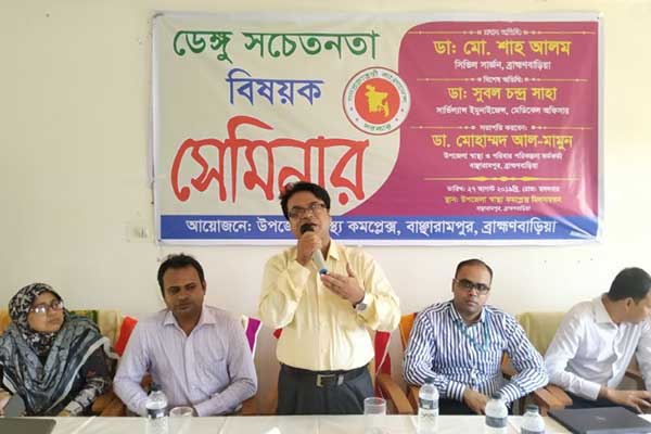 বাঞ্ছারামপুরে ডেঙ্গু সচেতনতামূলক সেমিনার