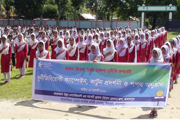 জামালপুরে দুর্নীতি বিরোধী শপথ ও কার্টুন প্রদর্শনী 