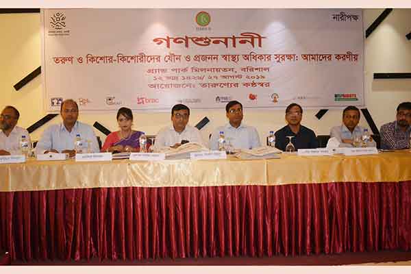 'যৌন ও প্রজনন স্বাস্থ্য গোপনীয় বিষয় নয়'