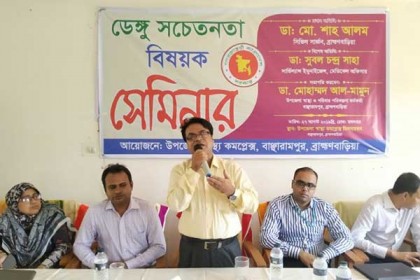 বাঞ্ছারামপুরে ডেঙ্গু সচেতনতামূলক সেমিনার