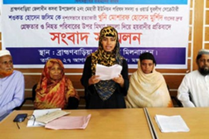 পিতা হত্যার বিচার চেয়ে কন্যার সংবাদ সম্মেলন