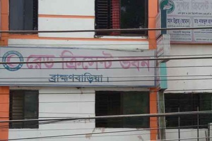 ব্রাহ্মণবাড়িয়া রেডক্রিসেন্ট ইউনিটের সাধারণ সম্পাদককে ঢাকায় তলব