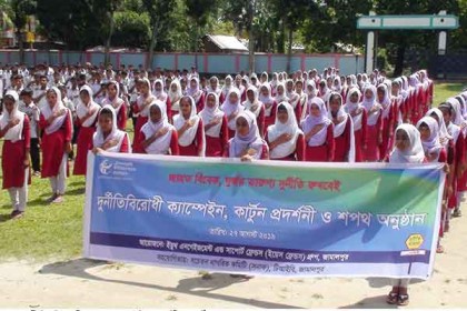 জামালপুরে দুর্নীতি বিরোধী শপথ ও কার্টুন প্রদর্শনী 
