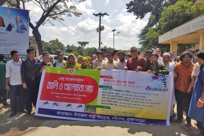 নবীনগরে ডেঙ্গু প্রতিরোধে র‌্যালি ও আলোচনা সভা
