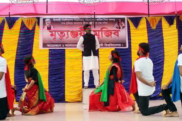 ইসলামী বিশ্ববিদ্যালয়ে ‘মৃত্যুঞ্জয়ী মুজিব’ নাটক মঞ্চস্থ

