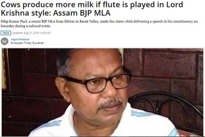 বাঁশি বাজালে দুধ বেশি দেয় গরু, দাবি বিজেপি নেতার!