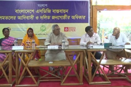 সমতল আদিবাসী ও দলিত জনগোষ্ঠির অধিকারে সংলাপ