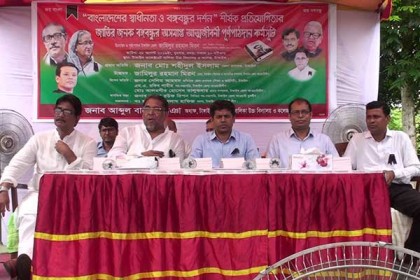 টাঙ্গাইলে স্বাধীনতা ও বঙ্গবন্ধুর দর্শন শীর্ষক কুইজ