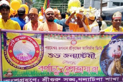 গলাচিপায় শ্রীকৃষ্ণের জন্মষ্টমী উপলক্ষে বাৎসরিক মহোৎসব
