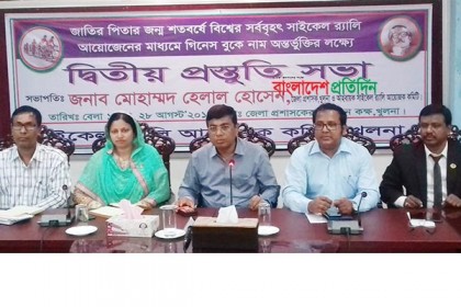 বঙ্গবন্ধুর জন্ম শতবর্ষে সর্ববৃহৎ সাইকেল র‌্যালি আয়োজনে প্রস্তুতি সভা